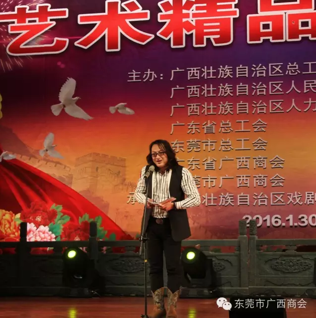 “唱响中国梦.温暖一家人”2016年慰问桂籍在粤创业务工人员活动