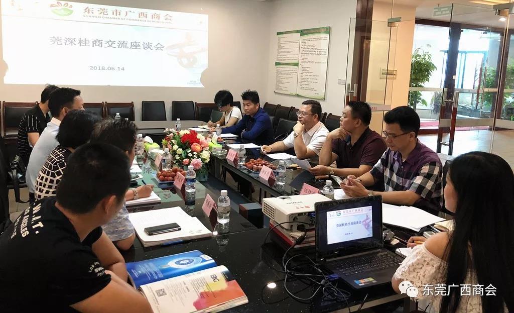 深圳市广西商会一行到访我商会