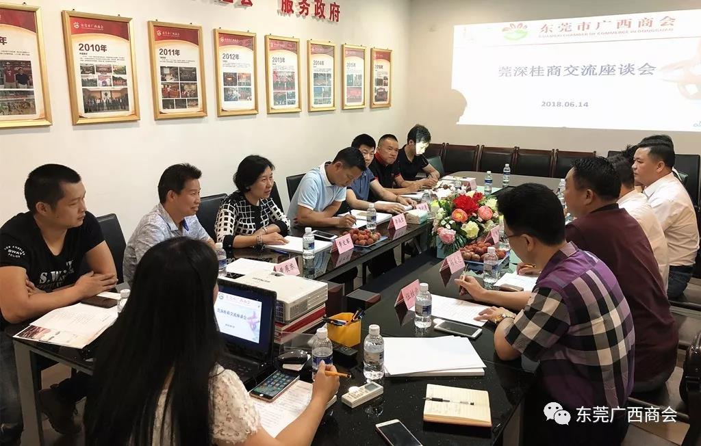 深圳市广西商会一行到访我商会