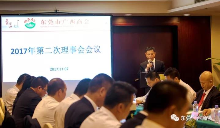 我会召开2017年第二次理事会会议、2017年会员代表大会