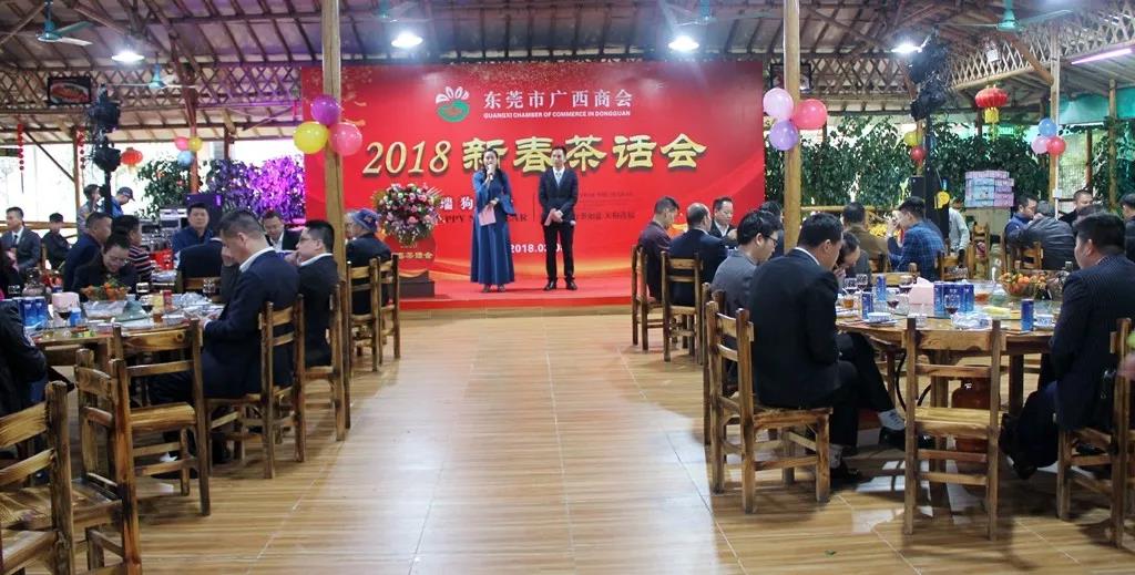 我会召开2018年新春茶话会