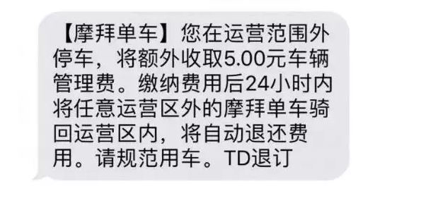 莞有料|共享单车划定“禁停区”，乱停要扣罚！你怎么看？