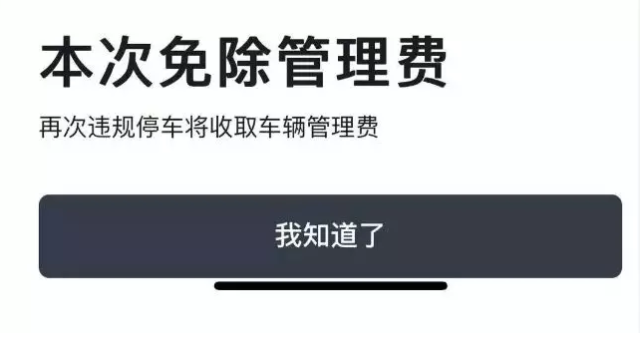 莞有料|共享单车划定“禁停区”，乱停要扣罚！你怎么看？