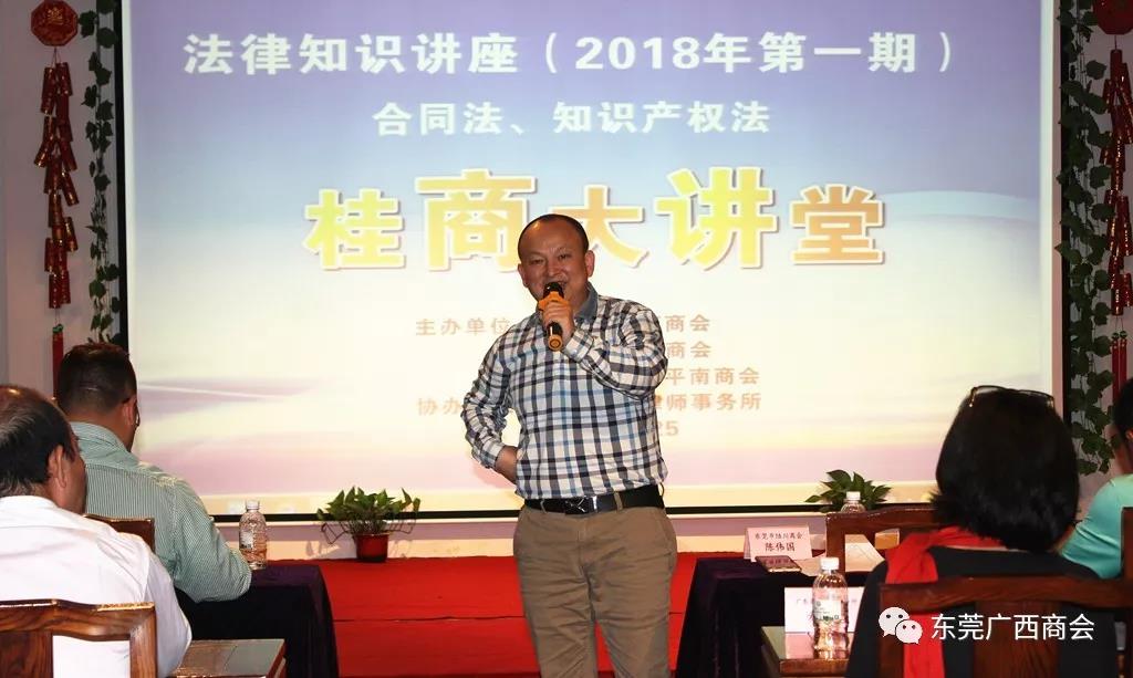 桂商大讲堂之与法同行
