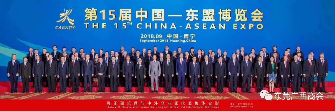 【中国-东盟博览会动态】我商会代表出席“第三届中越跨境经济合作论坛暨中国东兴—越南芒街  跨境经济合作区专场推介会”