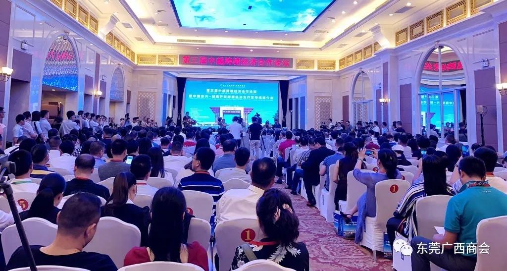 【中国-东盟博览会动态】我商会代表出席“第三届中越跨境经济合作论坛暨中国东兴—越南芒街  跨境经济合作区专场推介会”