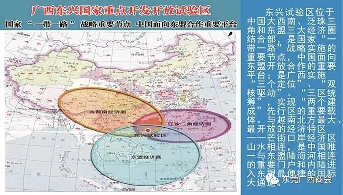 【中国-东盟博览会动态】我商会代表出席“第三届中越跨境经济合作论坛暨中国东兴—越南芒街  跨境经济合作区专场推介会”