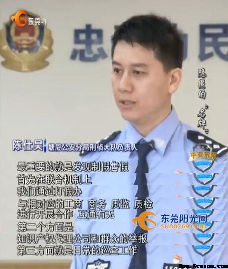 匿在厂房和小区生产 这些网上热销的“名牌”产品大有玄机