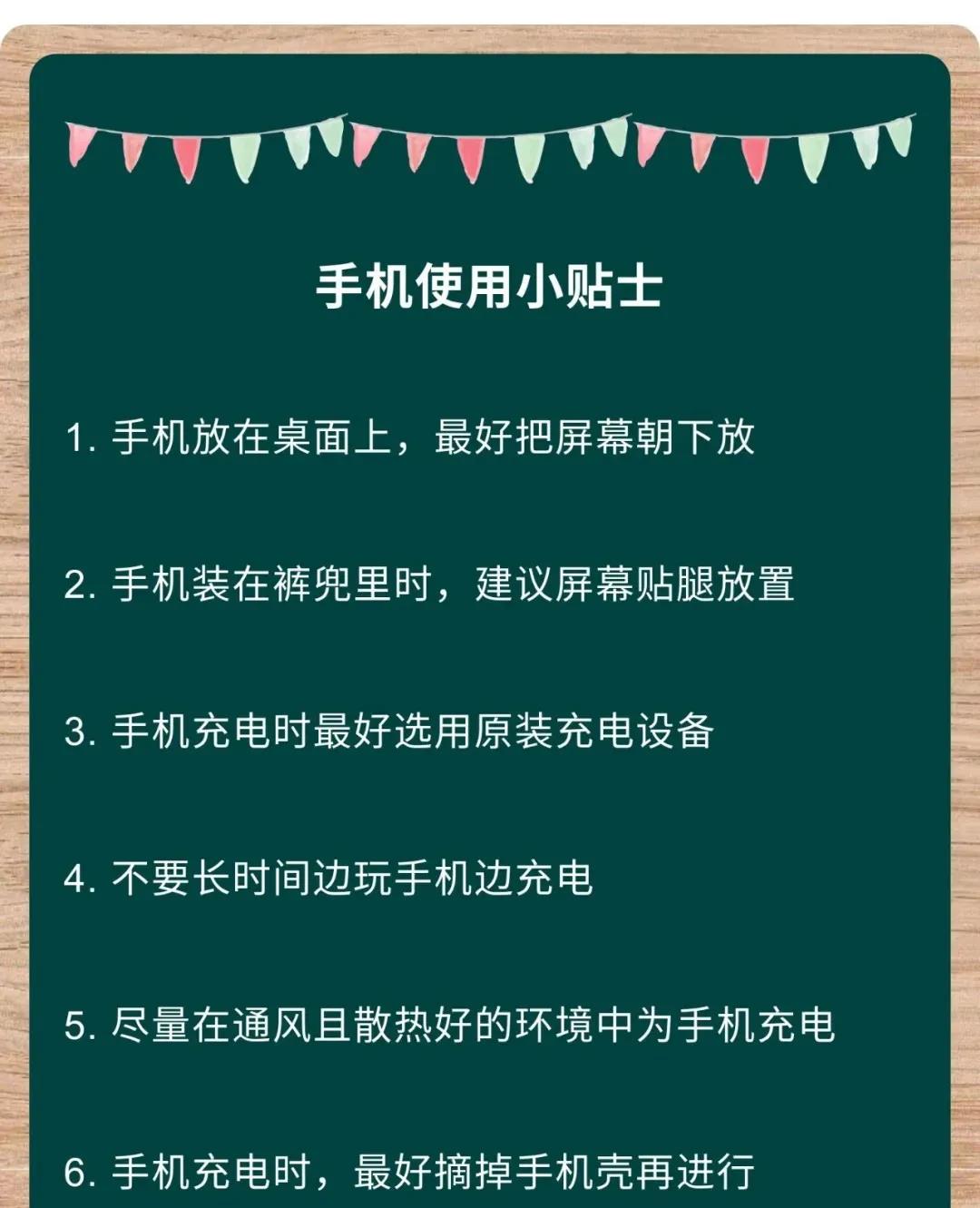 手机放在桌上，为什么屏幕最好朝下？不只是隐私问题