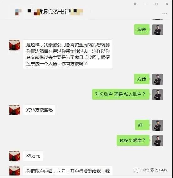 东莞警方发紧急预警！诈骗犯罪又有新花样