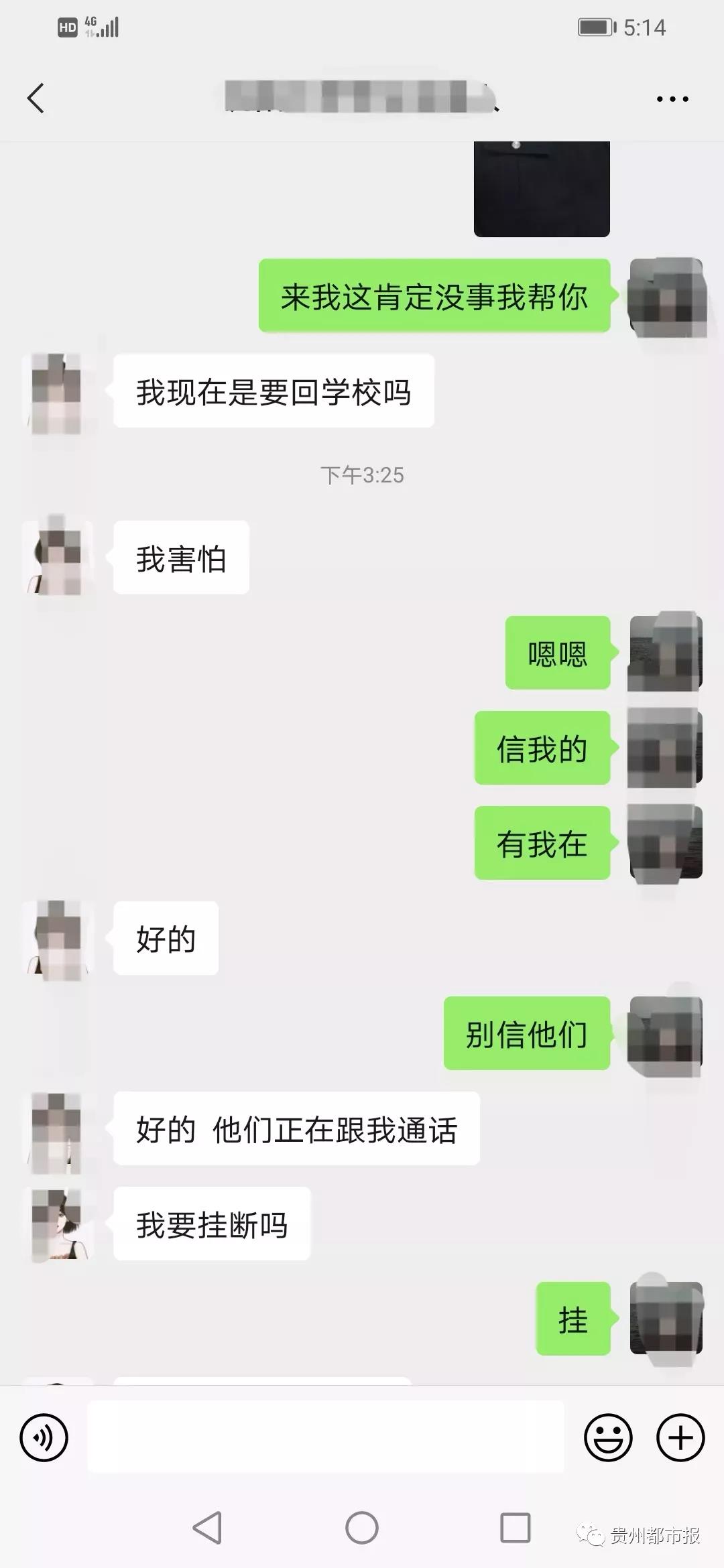 把所有人拉黑！女大学生经历“高危通话”3572秒！