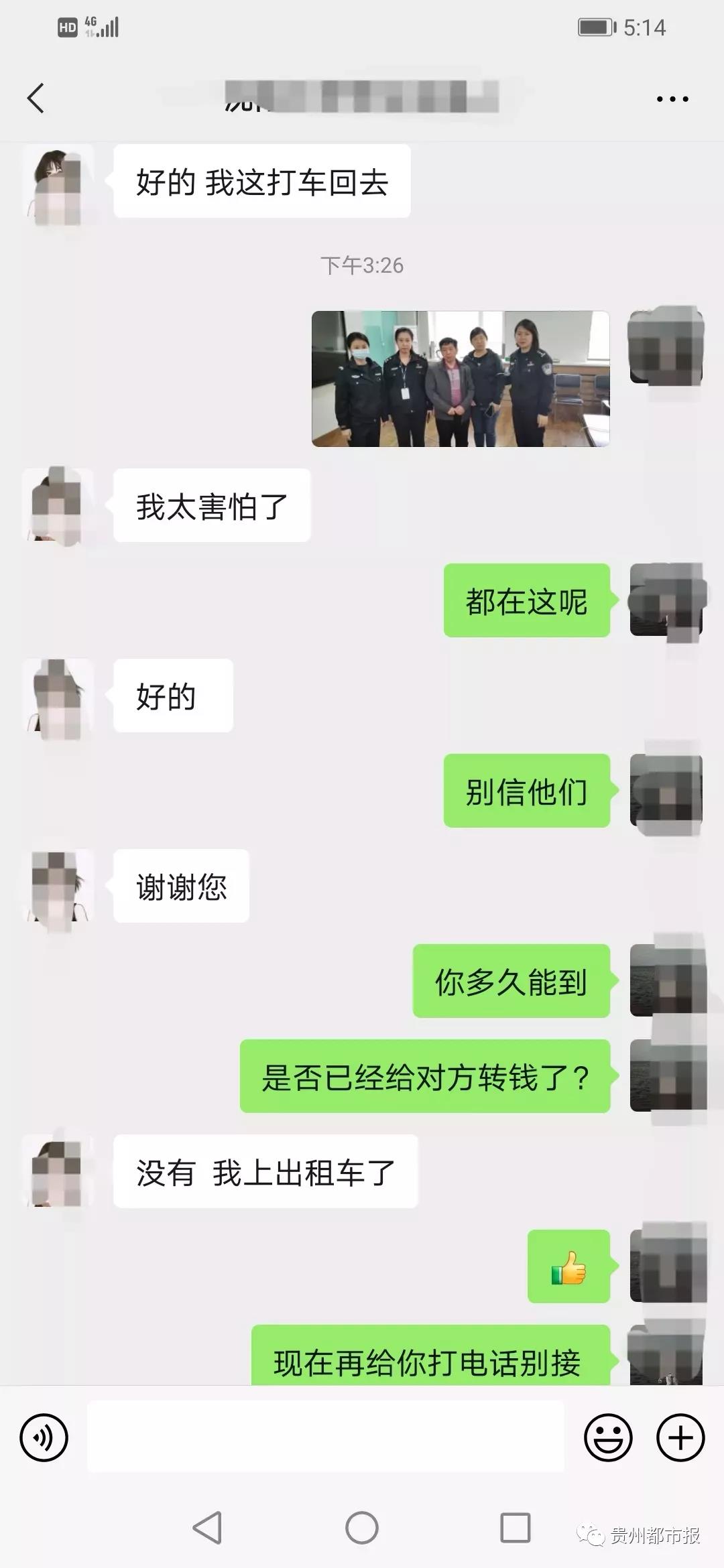 把所有人拉黑！女大学生经历“高危通话”3572秒！