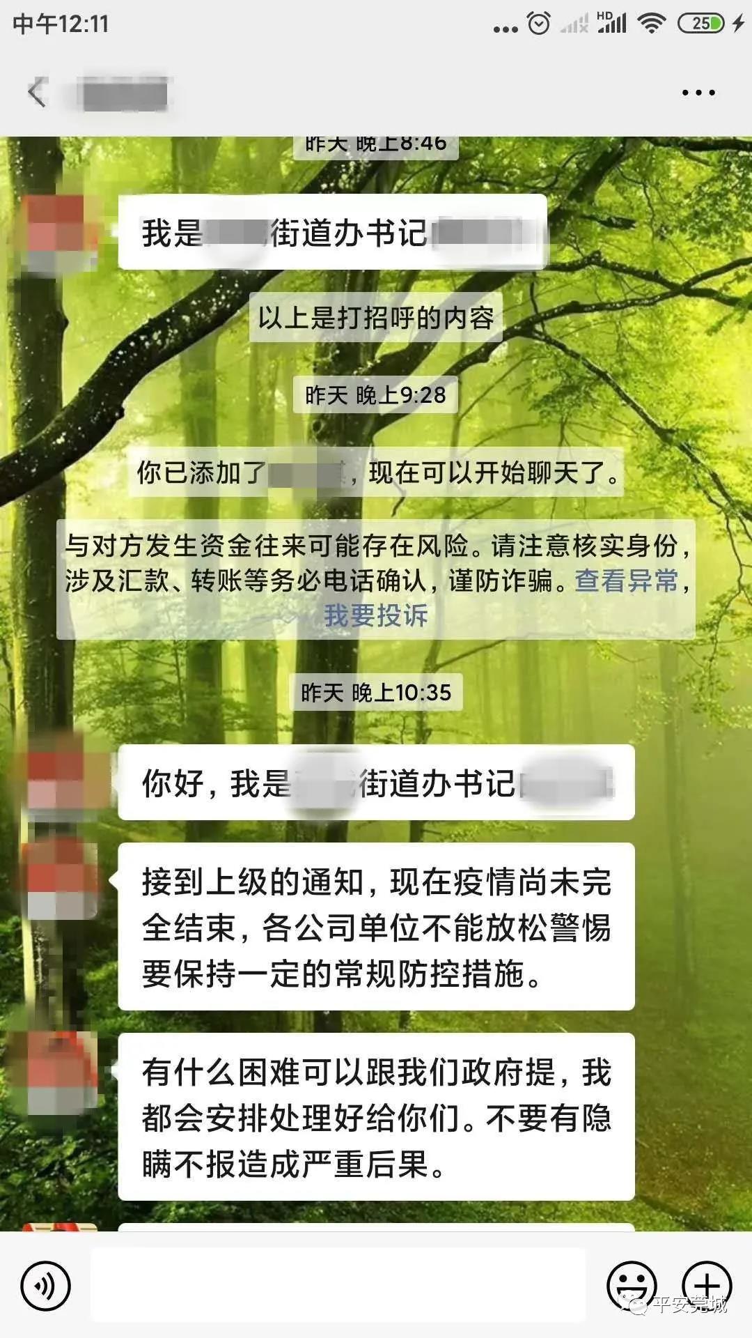 最怕“领导”突然的关心