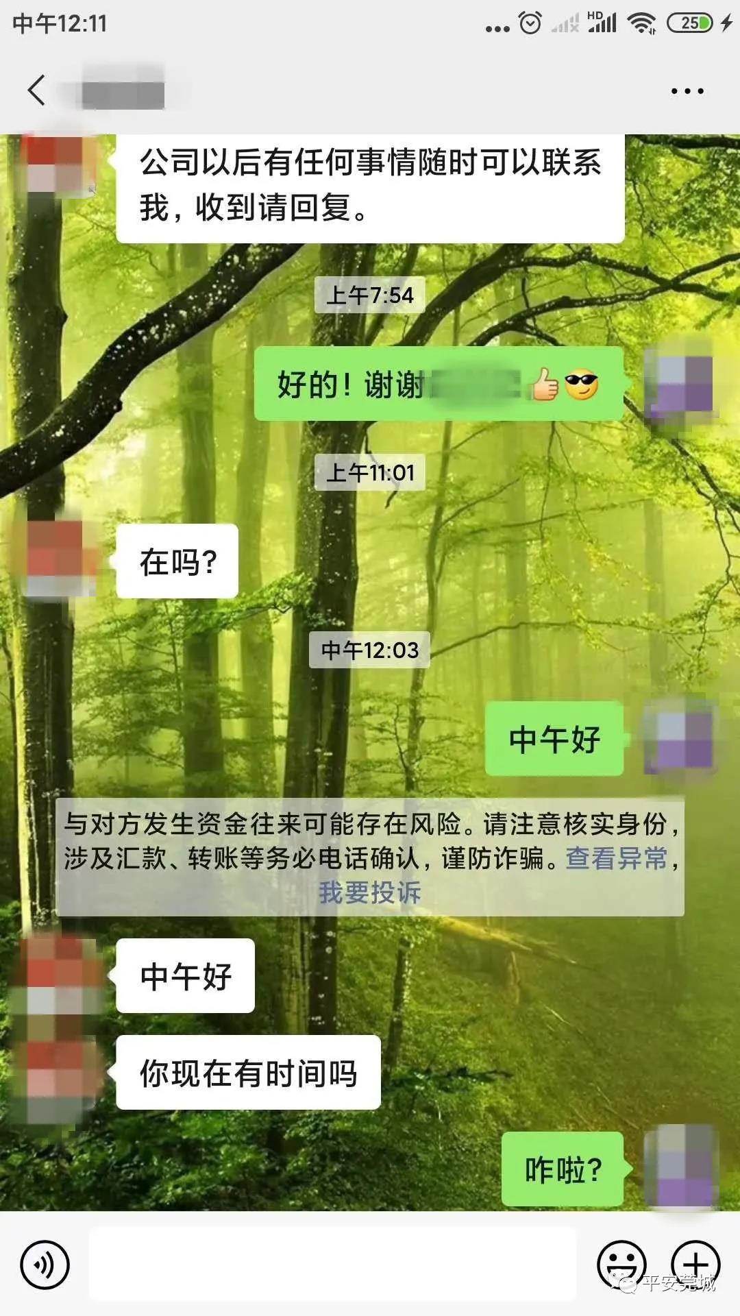 最怕“领导”突然的关心