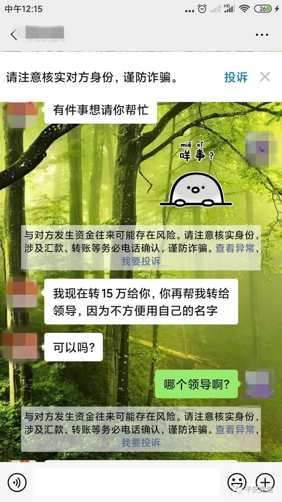 最怕“领导”突然的关心