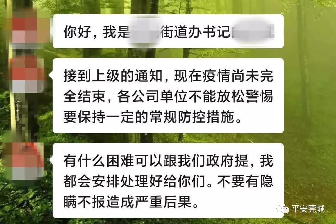 最怕“领导”突然的关心