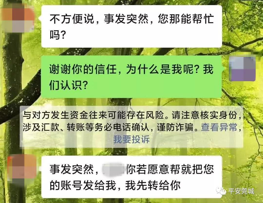 最怕“领导”突然的关心