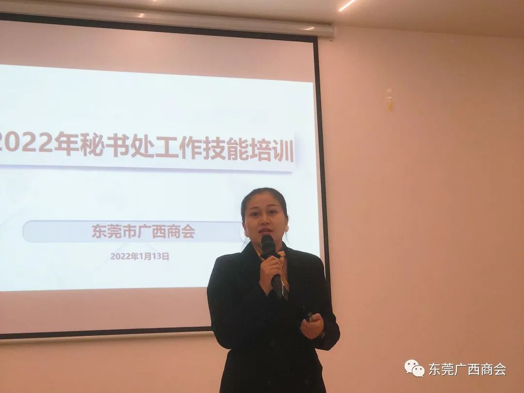 东莞市广西商会2021年度秘书处工作总结会议暨团队培训拓展活动成功举行