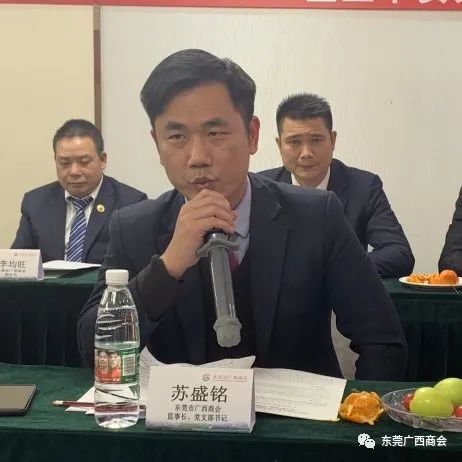 东莞市广西商会成功召开第三届第一次会长会议暨东莞市第十五次党代会精神专题学习