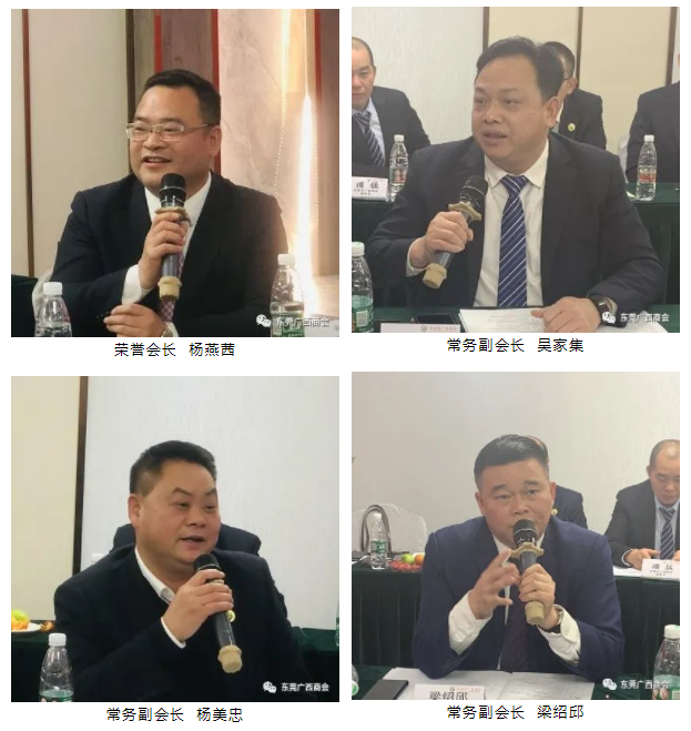 东莞市广西商会成功召开第三届第一次会长会议暨东莞市第十五次党代会精神专题学习