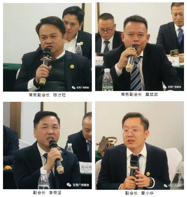 东莞市广西商会成功召开第三届第一次会长会议暨东莞市第十五次党代会精神专题学习