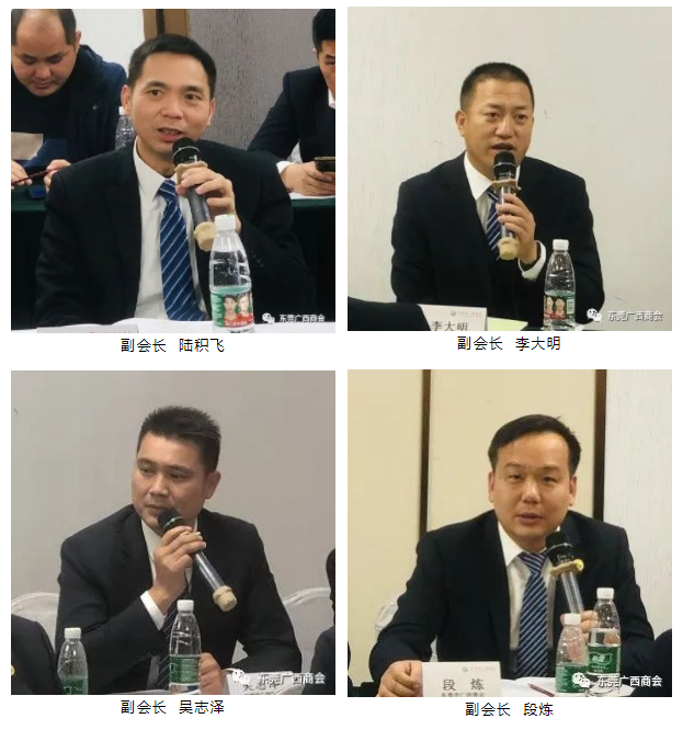 东莞市广西商会成功召开第三届第一次会长会议暨东莞市第十五次党代会精神专题学习