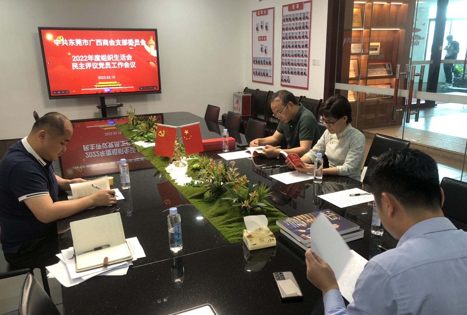 【商会动态】东莞市广西商会党支部召开2022年组织生活会和民主评议党员工作会议