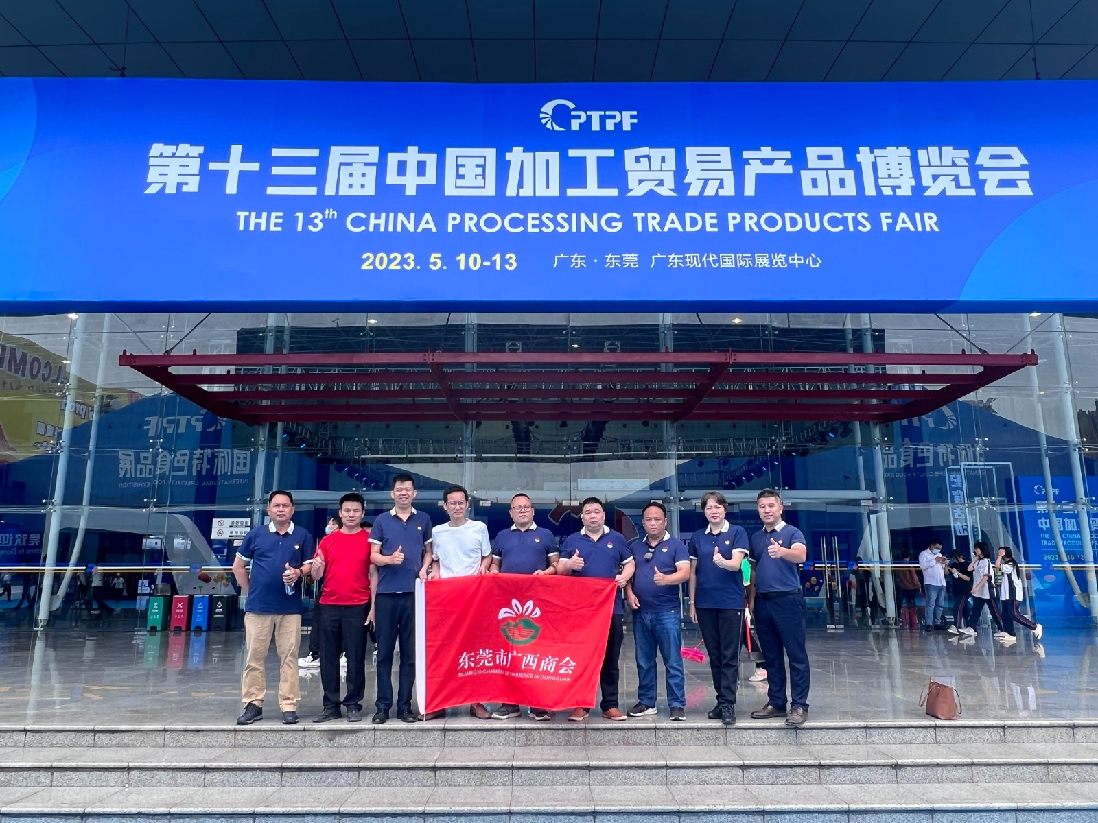 我商会组团参加第十三届中国加工贸易产品博览会