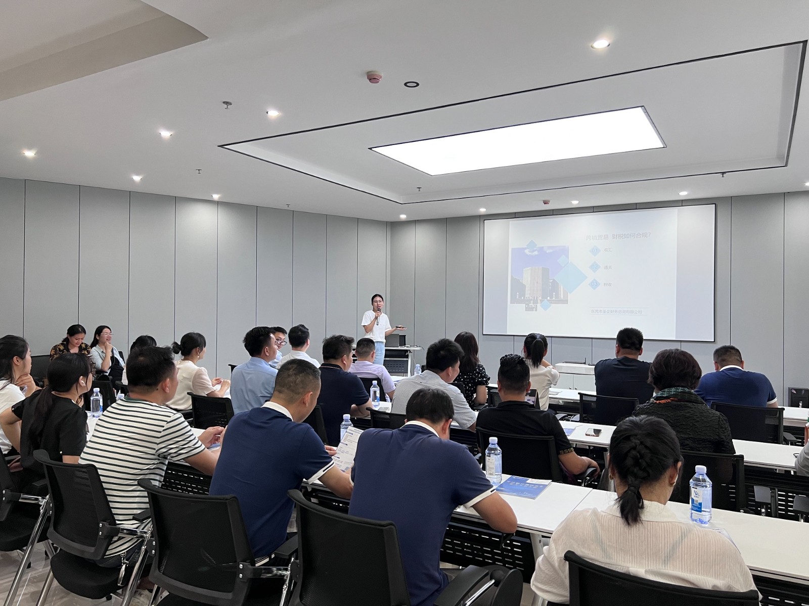 《跨境贸易财税合规》 ——解读1039市场采购政策讲座顺利举行