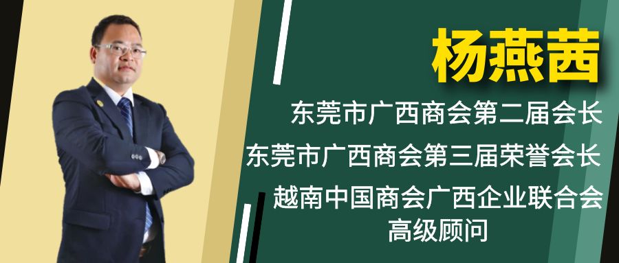 【桂商大讲堂】 赋能企业高质量发展之东南亚市场分析及如何参加展会专题分享成功举办