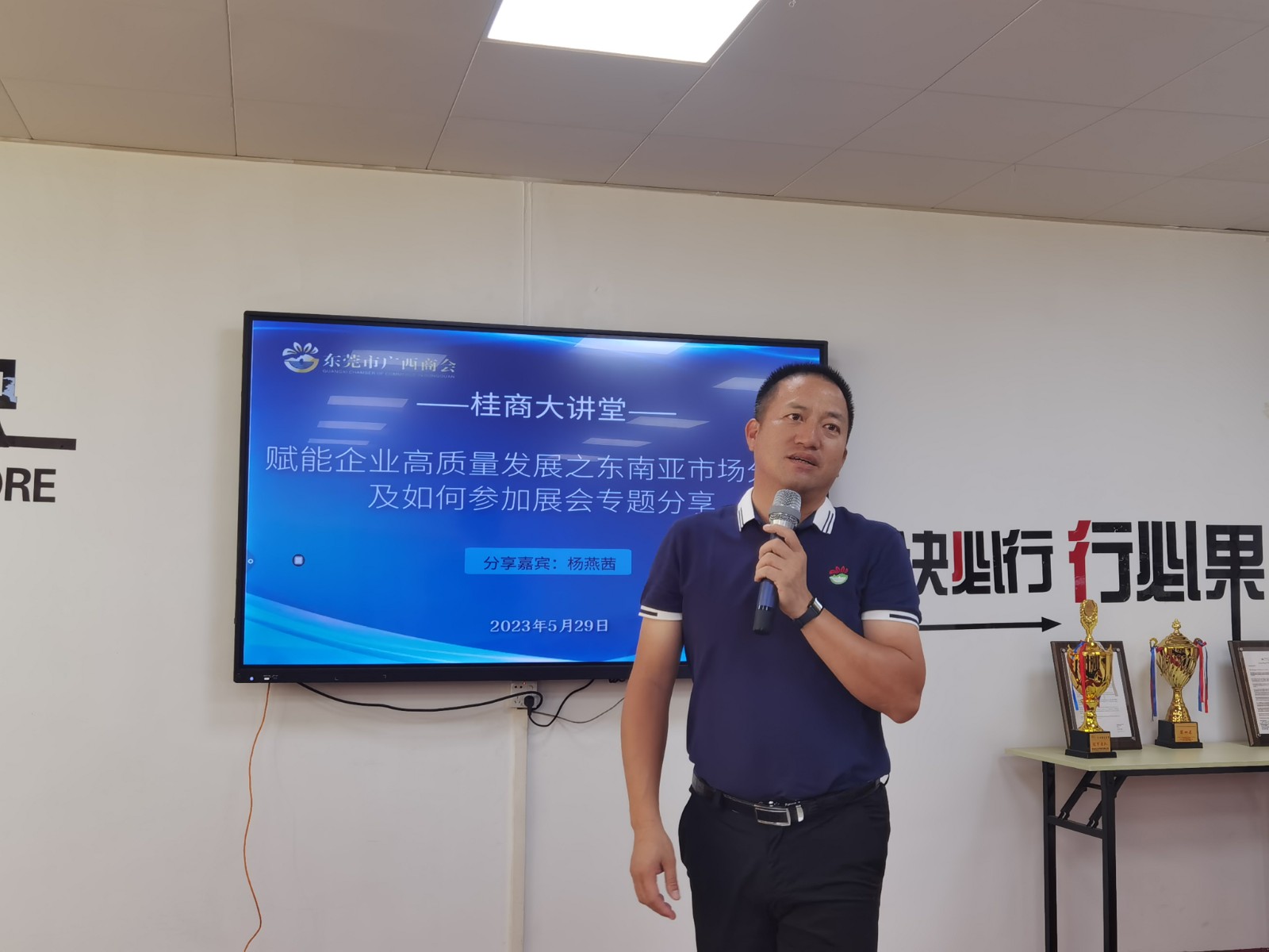 【桂商大讲堂】 赋能企业高质量发展之东南亚市场分析及如何参加展会专题分享成功举办