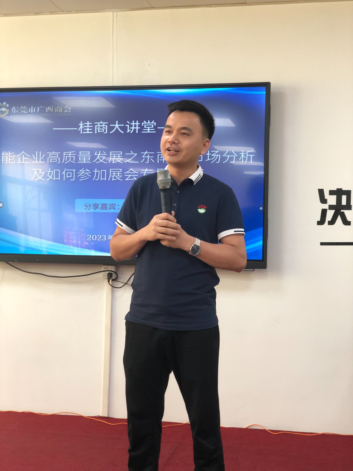 【桂商大讲堂】 赋能企业高质量发展之东南亚市场分析及如何参加展会专题分享成功举办