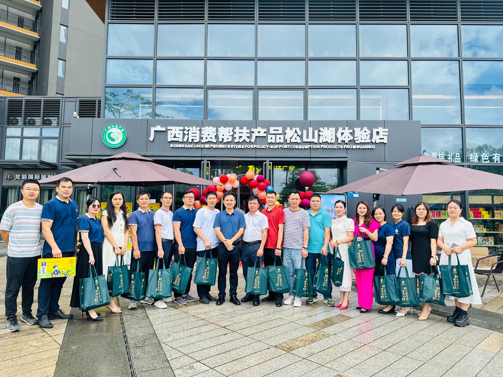 我商会理事陈通乐单位 ——广西消费帮扶体验店松山湖店举行三周年店庆