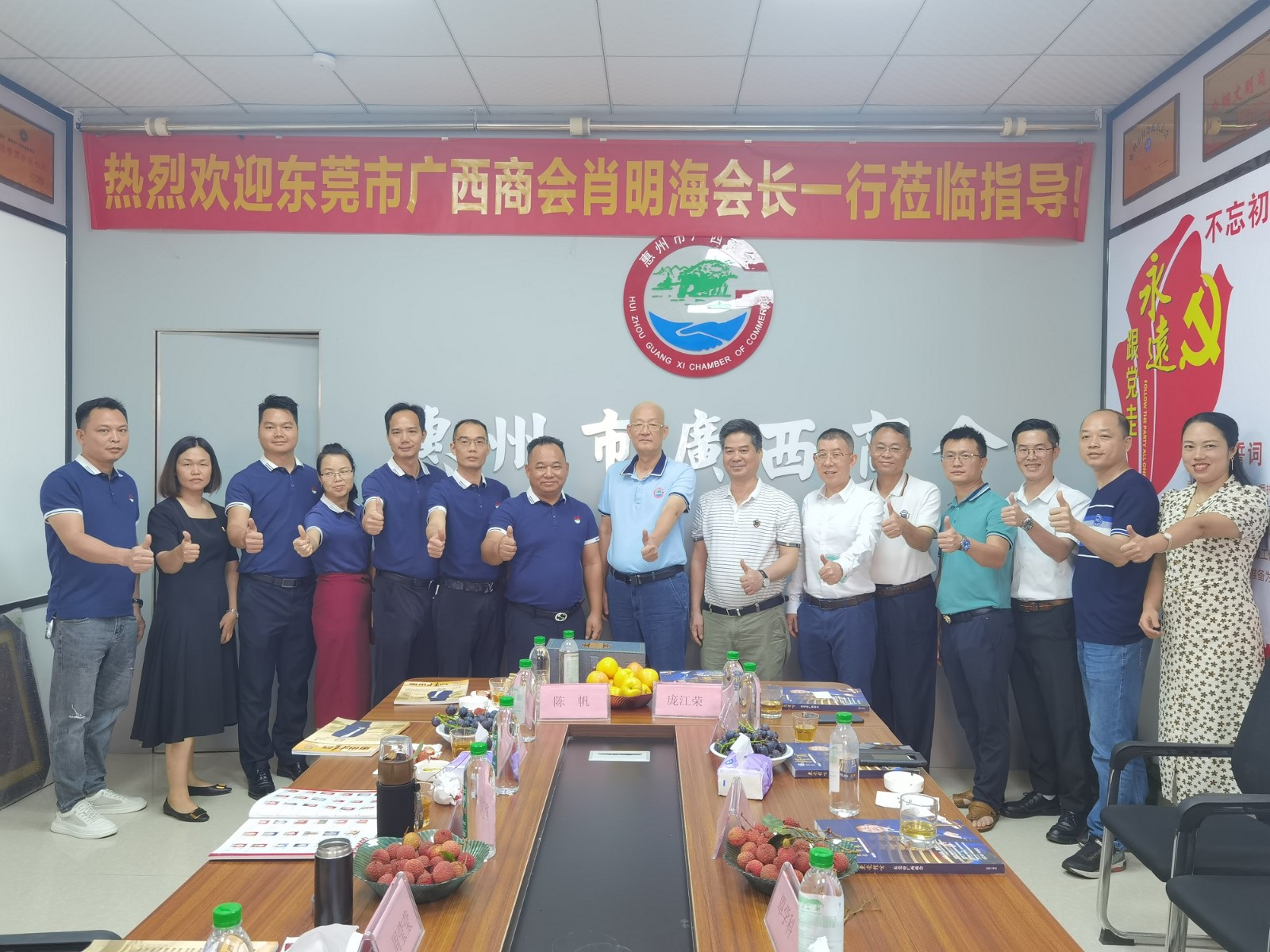 凝聚桂商 共谋发展 ——我商会会长肖明海带队拜访惠州市广西商会