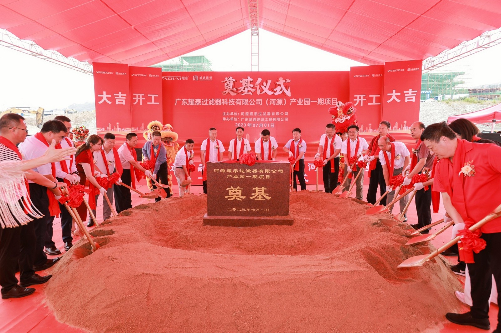 【喜讯】热烈祝贺常务副会长单位——“广东耀泰科技（河源）产业园”一期项目奠基仪式圆满成功！