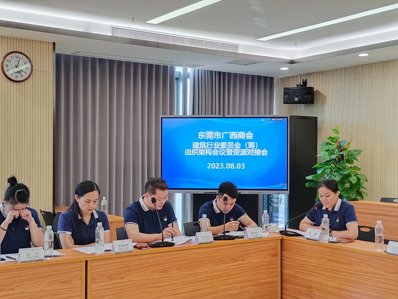 商会召开建筑行业委员会（筹）组织架构会议暨资源对接会