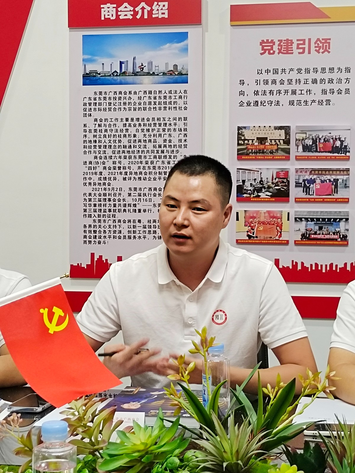 东莞市陆川商会会长叶剑飞一行 来访商会交流