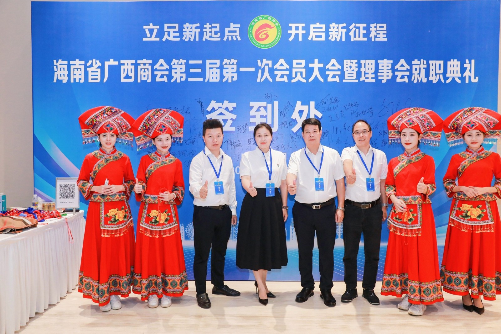 立足新起点 开启新征程 祝贺海南省广西商会第三届理事会就职典礼圆满举行
