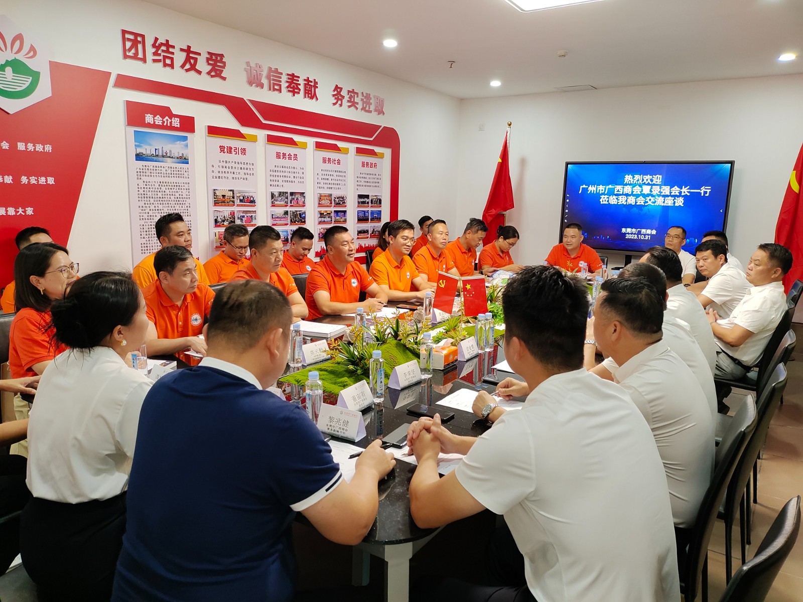 广州市广西商会会长覃录强一行莅临商会交流座谈