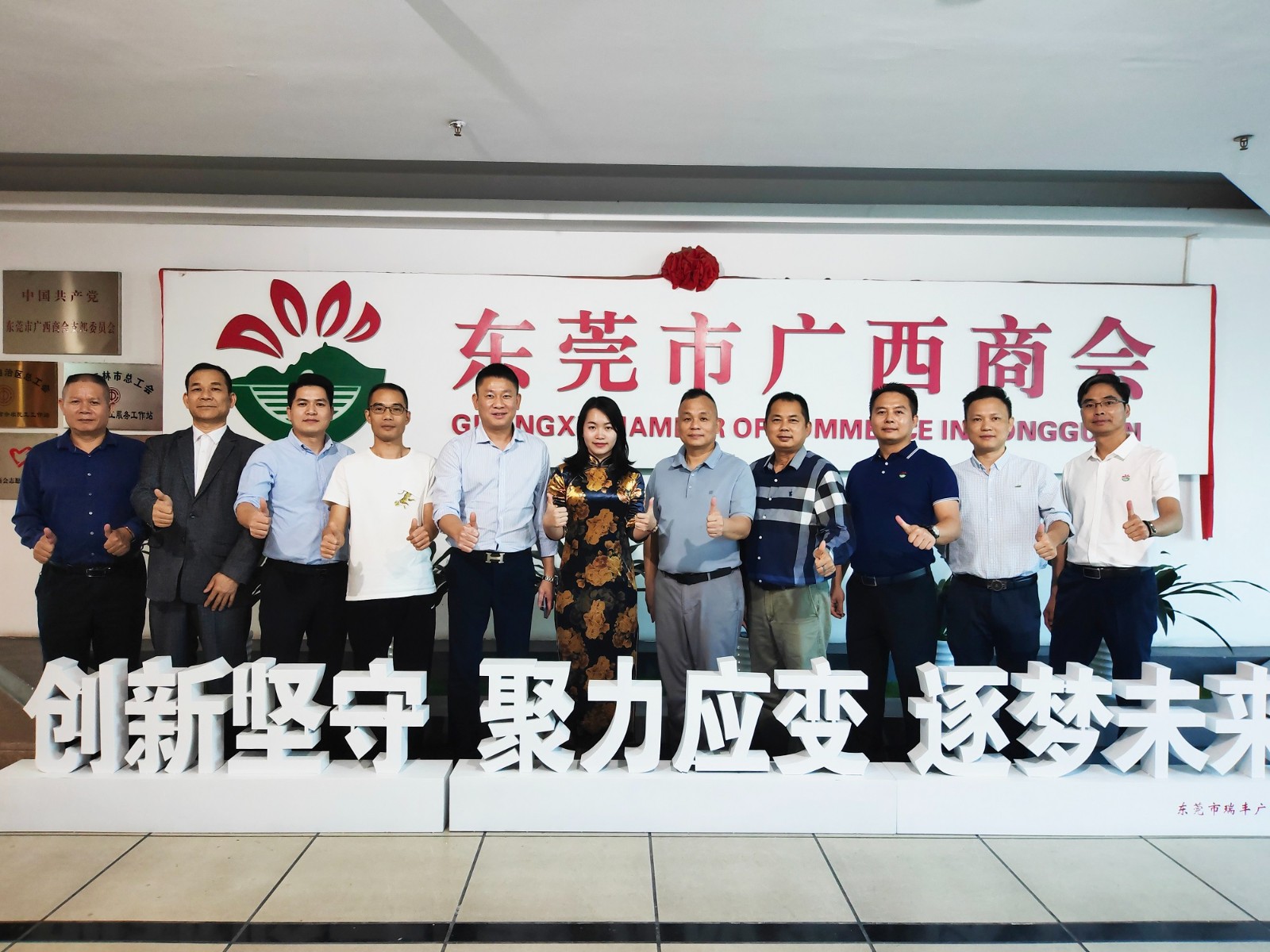 轮值小组接待交流日