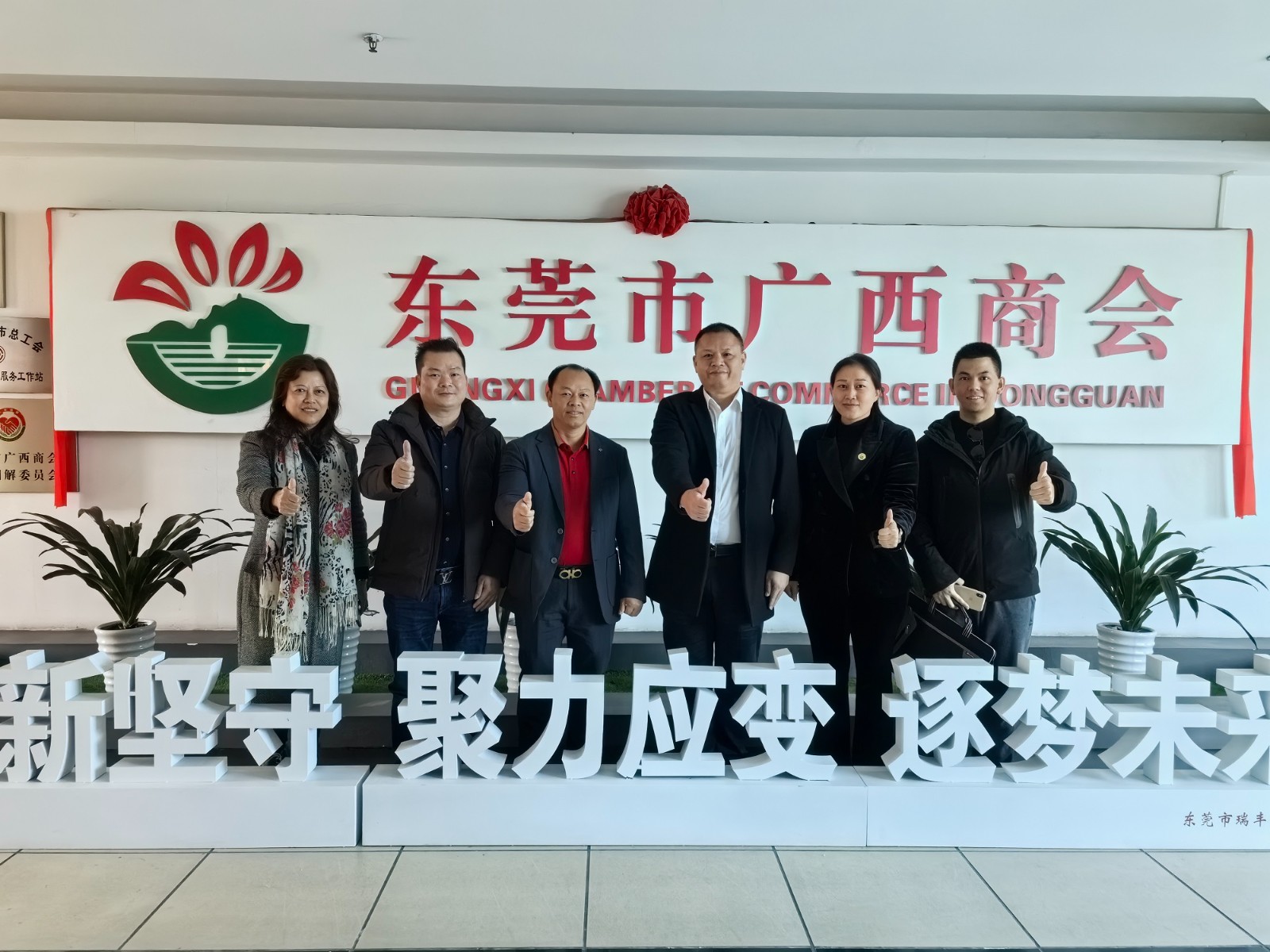东莞市工商联联络部部长李立华莅临我商会交流座谈
