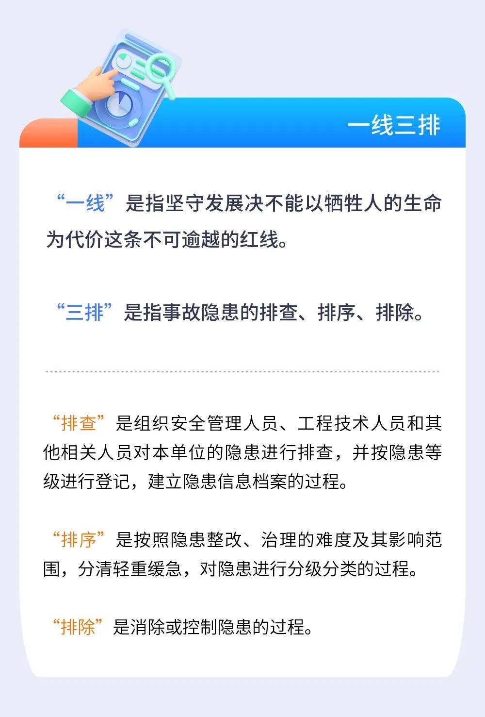 平安文化宣传 | 开工安全不可少！春节过后复工复产这样做