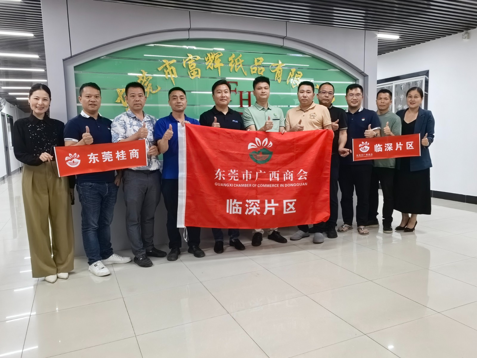 片区动态 | 访企提质 共享经验——临深片区走访会员企业交流活动