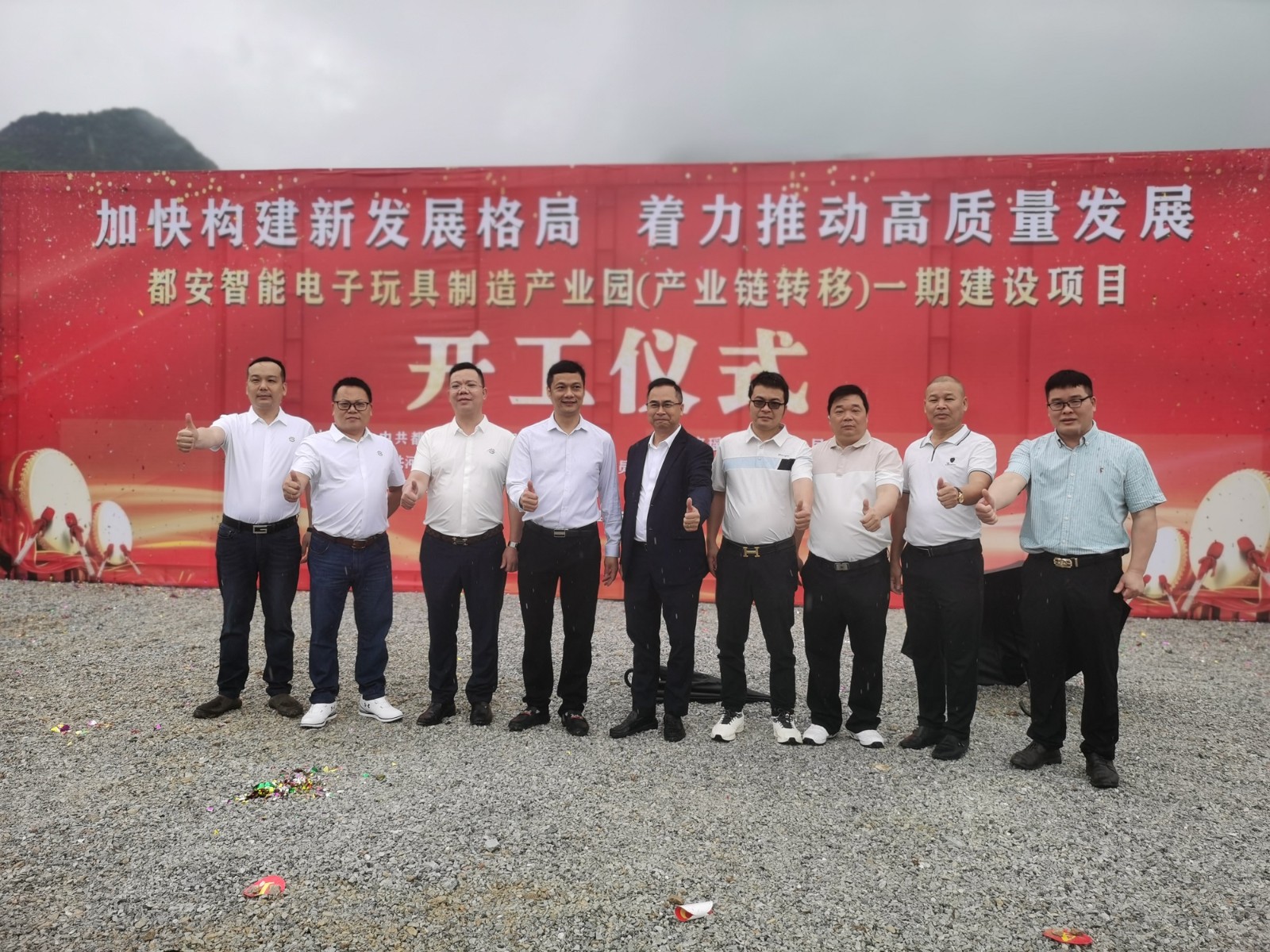 盛大开工 荣耀启航 ——都安智能电子玩具制造产业园（产业链转移）一期建设项目正式开工