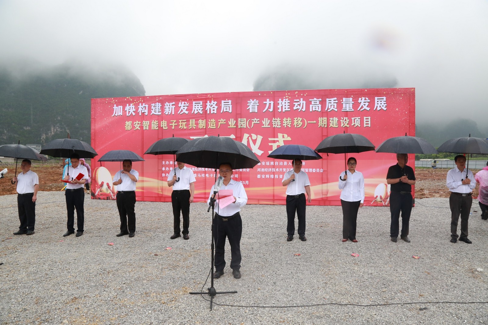 盛大开工 荣耀启航 ——都安智能电子玩具制造产业园（产业链转移）一期建设项目正式开工