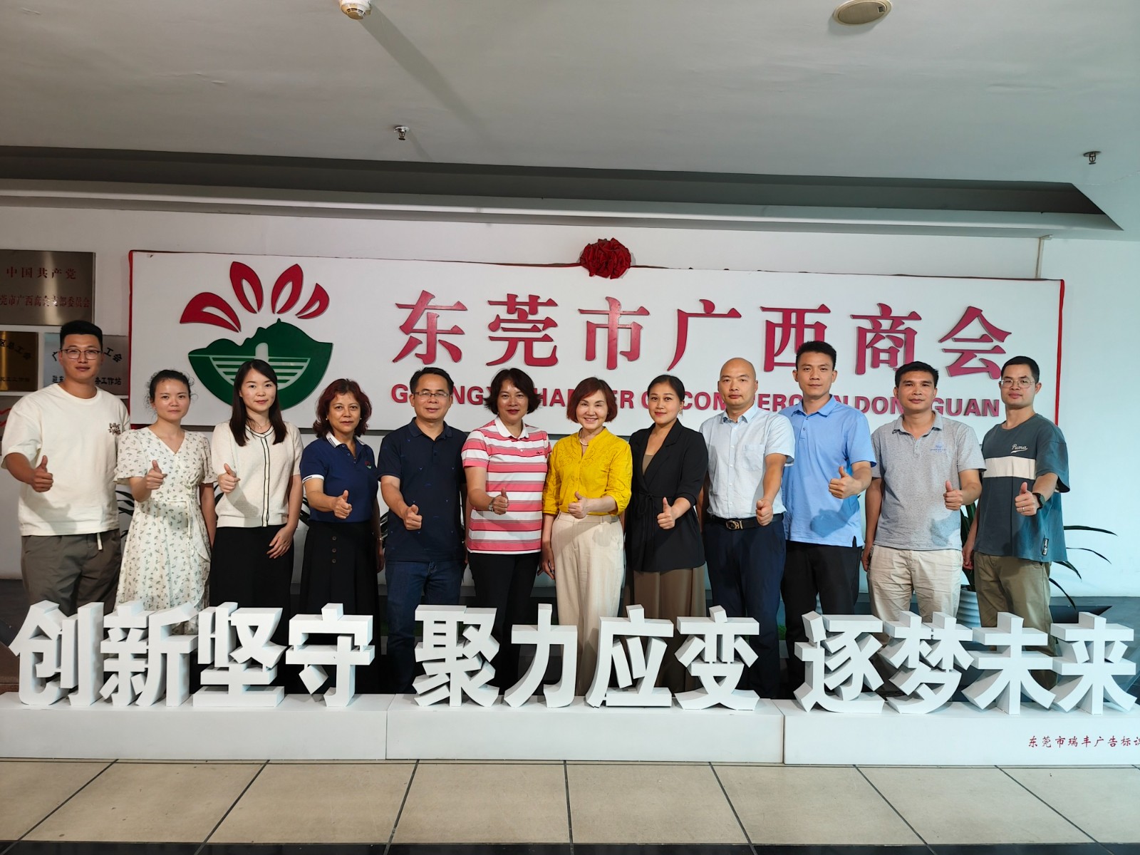 广西医科大学外国语学院院长周秀琼一行前来商会举行学生就业对接座谈