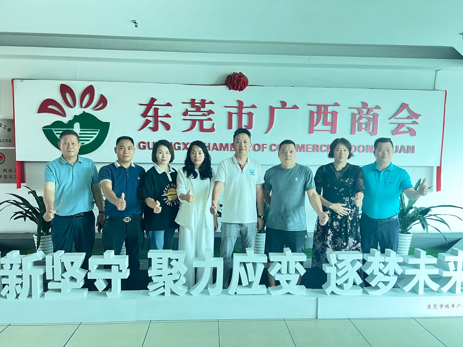 商会动态 | 轮值小组接待交流日