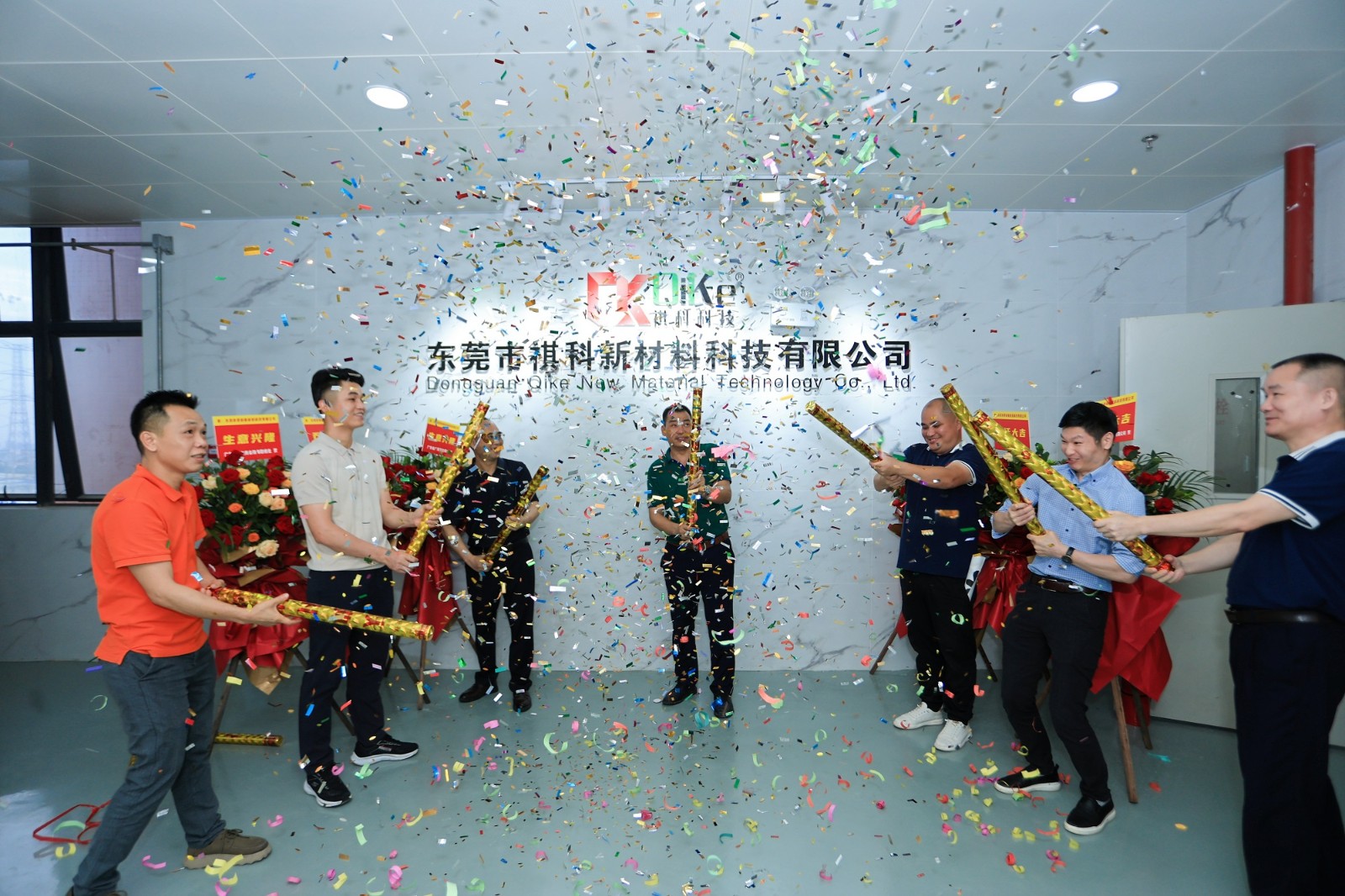 热烈祝贺东莞市祺科新材料科技有限公司乔迁大吉
