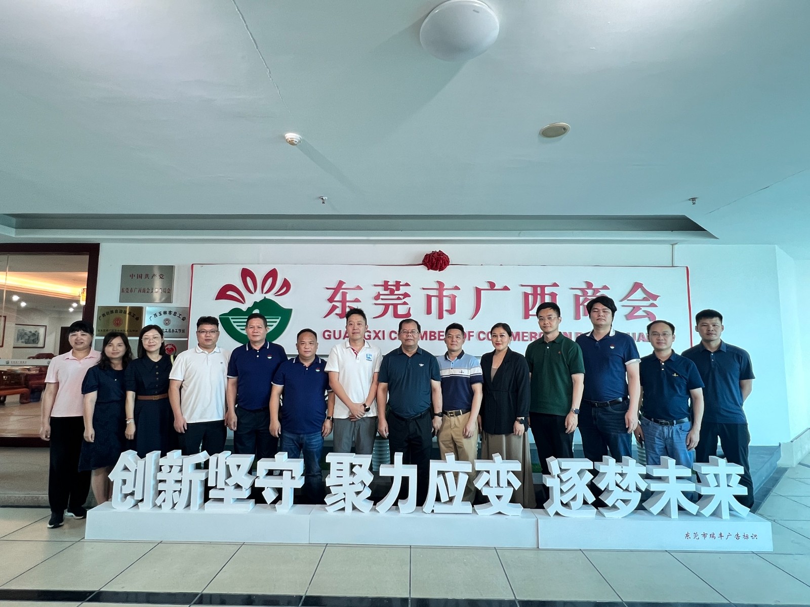 广西水利电力职业技术学院党委书记罗显克一行到商会参观交流、访企拓岗