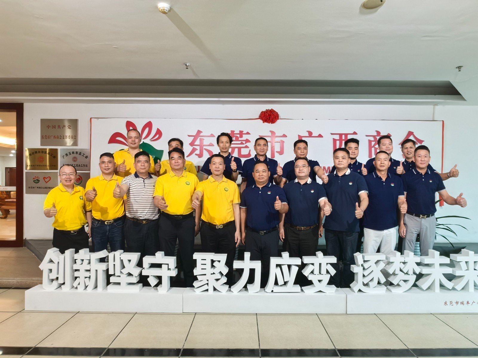 中山市广西贵港商会会长谢宝耀一行到访我商会进行交流座谈